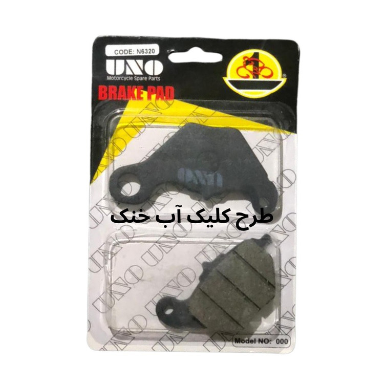 لنت دیسکی طرح کلیک اب خنک 6320