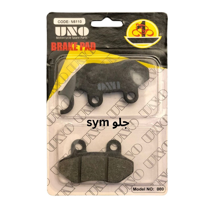 لنت دیسکی جلو 6110 SYM