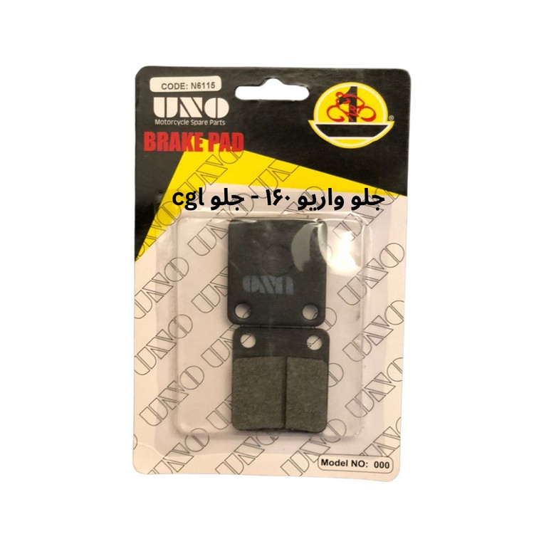 لنت دیسکی جلو CGL جلو واریو 160 کد 6115