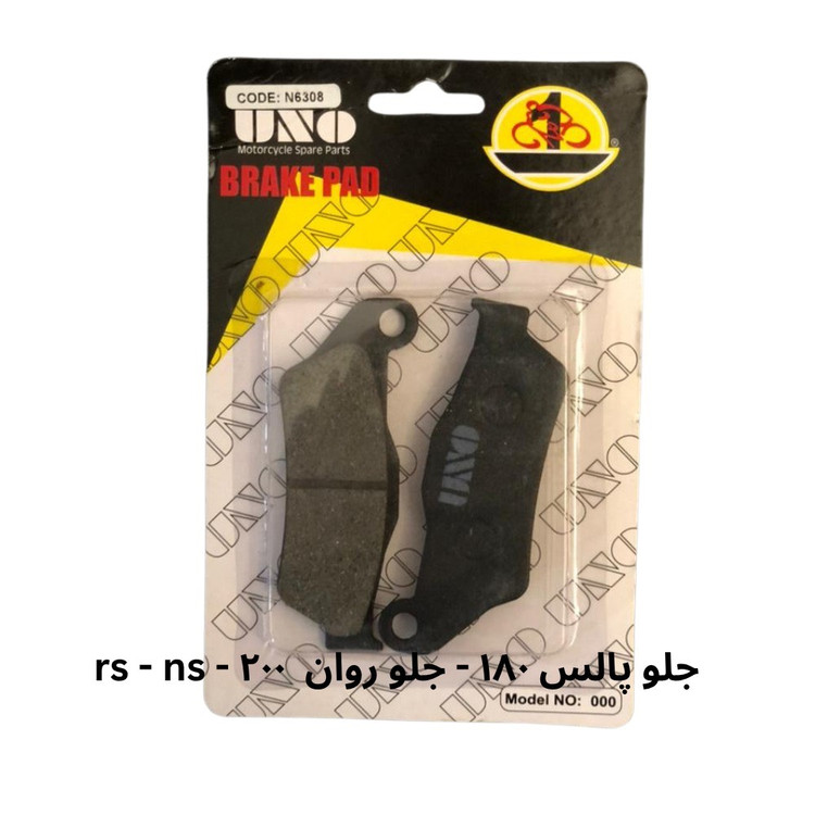 لنت دیسکی جلو پالس 180 - ns - rs جلو روان 200 \ uno 6308