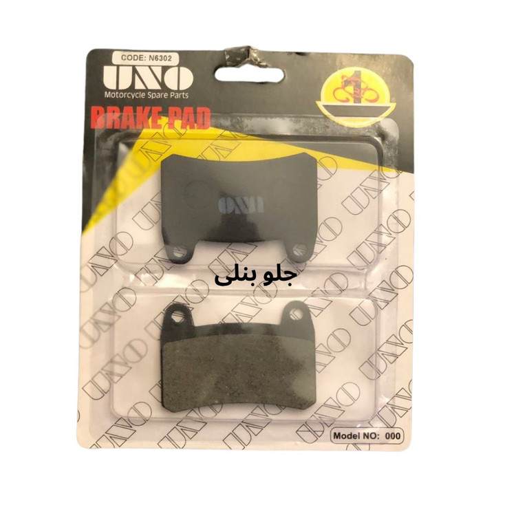 لنت دیسکی جلو بنلی uno 6302