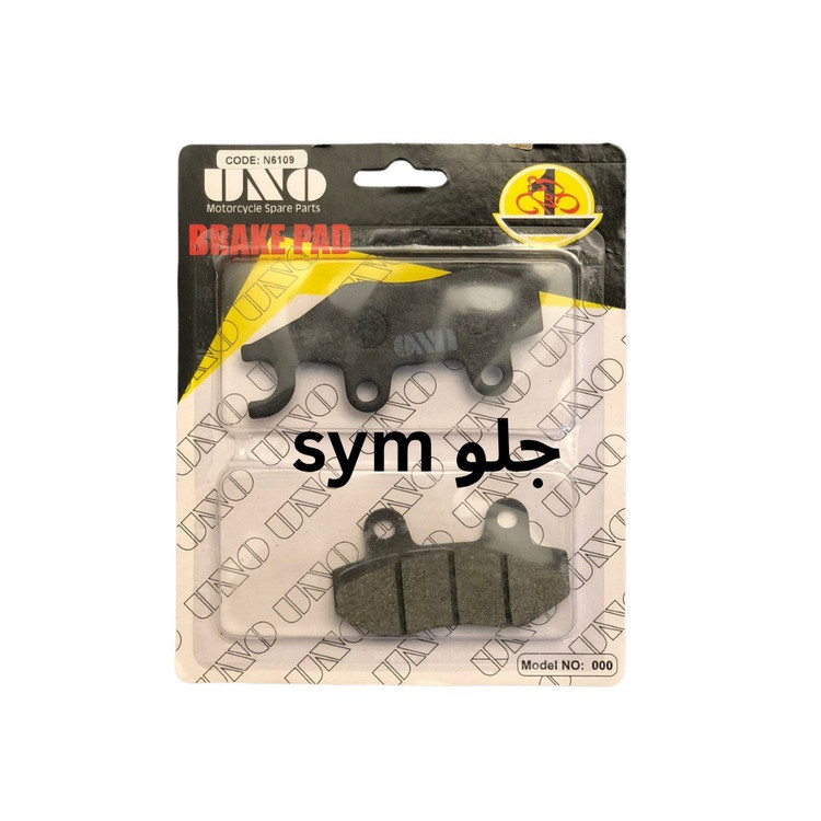 لنت دیسکی sym جلو 6109 - uno