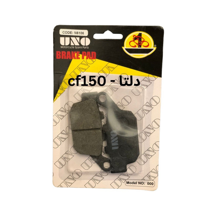 لنت دیسکی 6106 cf150 - cb1300-- uno