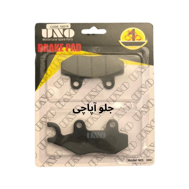 لنت دیسکی جلو آپاچی uno 6316