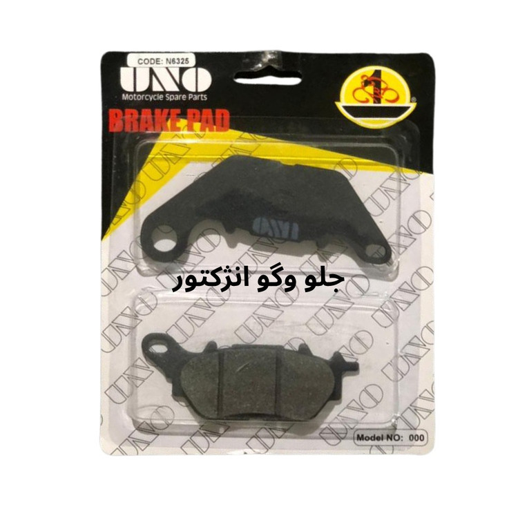 لنت دیسکی وگو انژکتور uno 6325