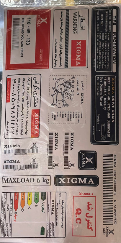 پک برچسب کامل (فنی)صفر سازی موتورسیکلت زیگما XIGMA(کنترل شد)
